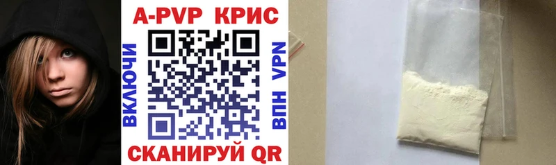 Альфа ПВП крисы CK  Ак-Довурак 