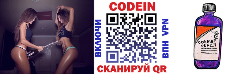 MEGA вход  Ак-Довурак  Кодеин напиток Lean (лин) 