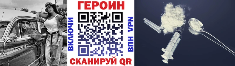цена наркотик  Ак-Довурак  ГЕРОИН Heroin 