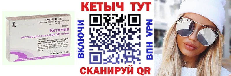 КЕТАМИН ketamine  что такое   Ак-Довурак 