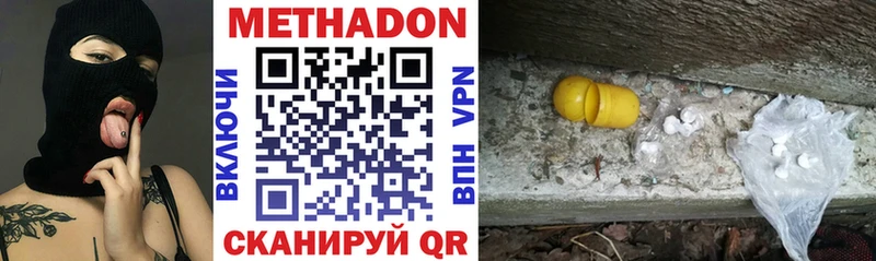 сколько стоит  Ак-Довурак  МЕТАДОН methadone 